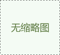 一體化真空壓力浸漆裝置工作原理是什么？（有原理圖）